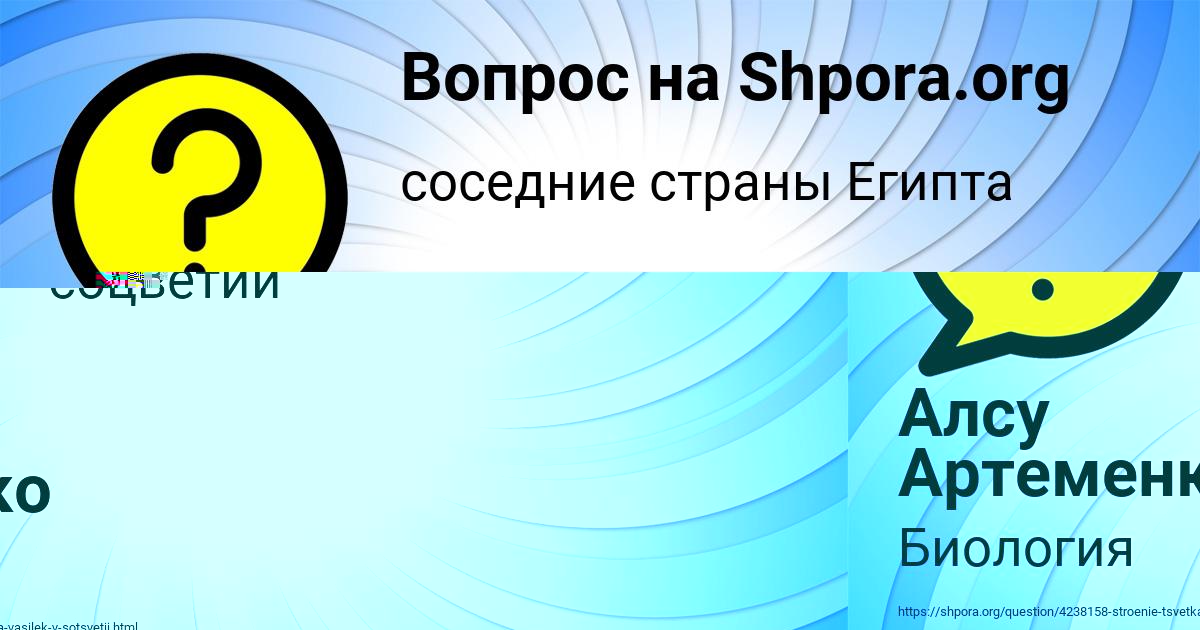 Картинка с текстом вопроса от пользователя АНИТА ЛЫТВЫНЕНКО