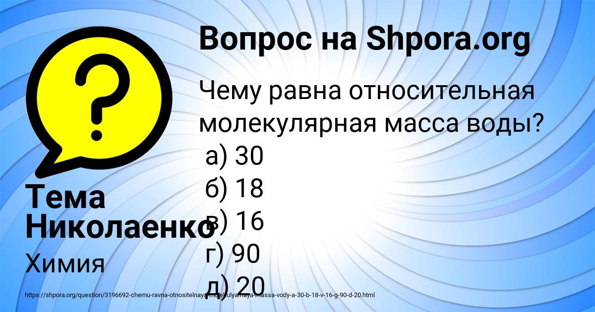 Картинка с текстом вопроса от пользователя Тема Николаенко