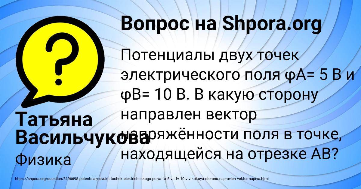 Картинка с текстом вопроса от пользователя Татьяна Васильчукова