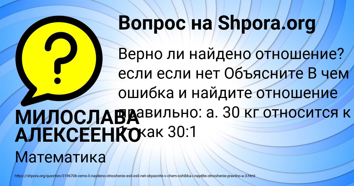 Картинка с текстом вопроса от пользователя МИЛОСЛАВА АЛЕКСЕЕНКО
