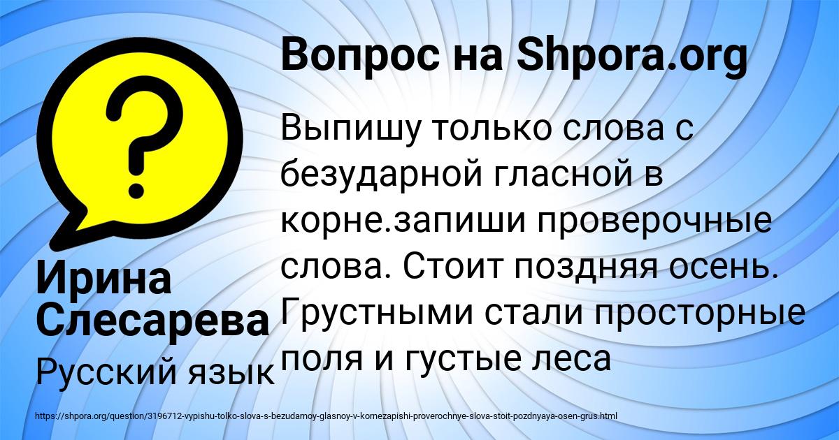 Картинка с текстом вопроса от пользователя Ирина Слесарева