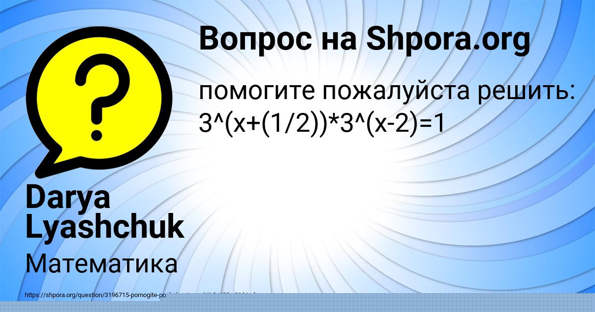 Картинка с текстом вопроса от пользователя Darya Lyashchuk