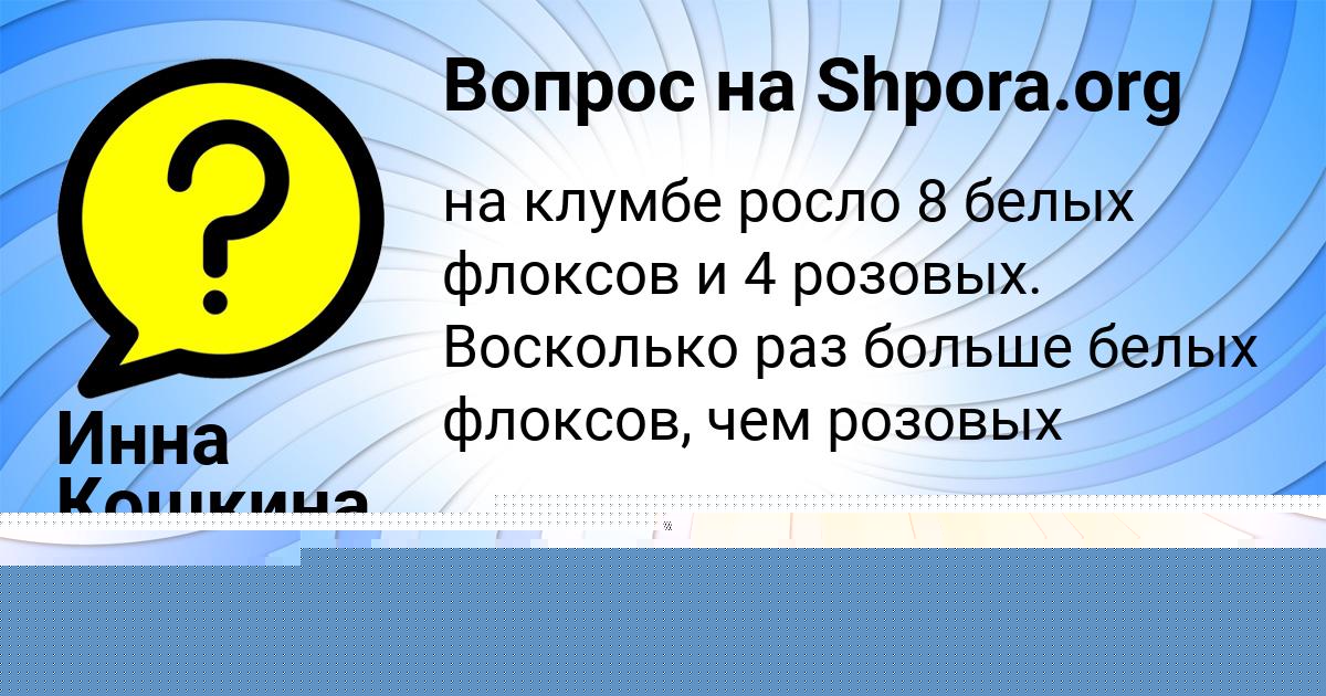 Картинка с текстом вопроса от пользователя Ксюха Русина