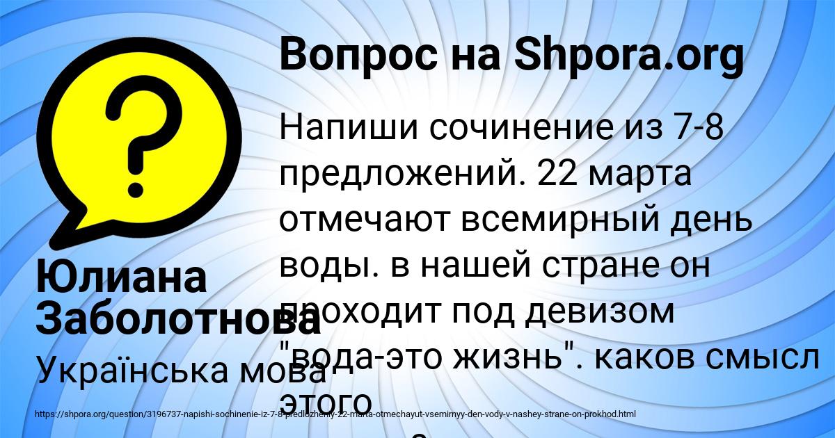 Картинка с текстом вопроса от пользователя Юлиана Заболотнова