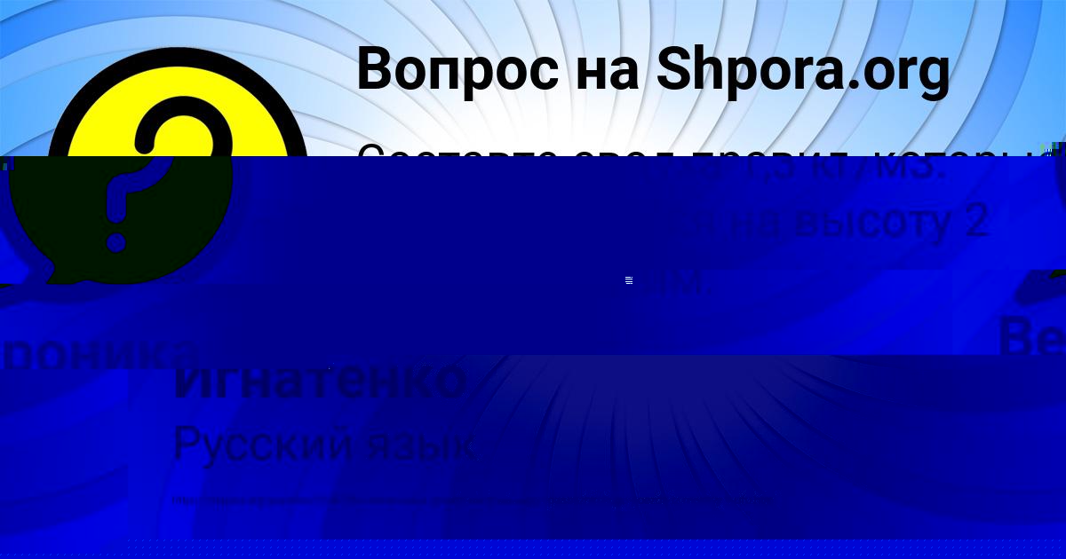 Картинка с текстом вопроса от пользователя Саша Игнатенко