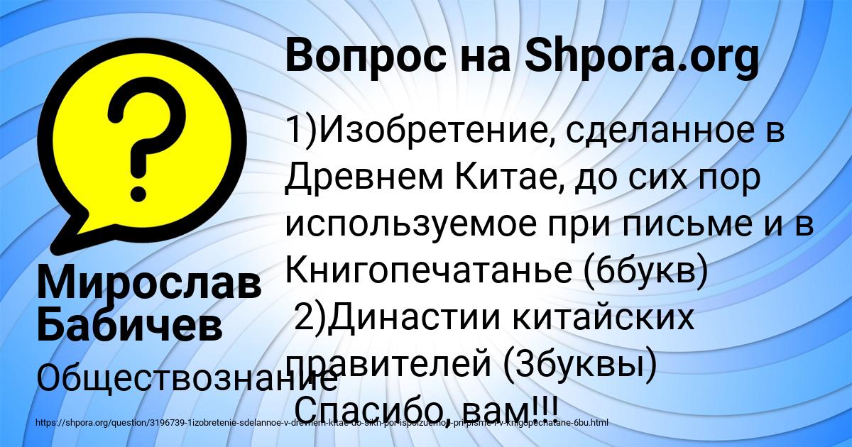 Картинка с текстом вопроса от пользователя Мирослав Бабичев
