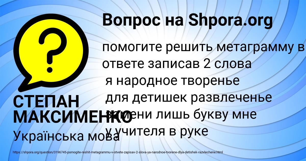 Картинка с текстом вопроса от пользователя СТЕПАН МАКСИМЕНКО