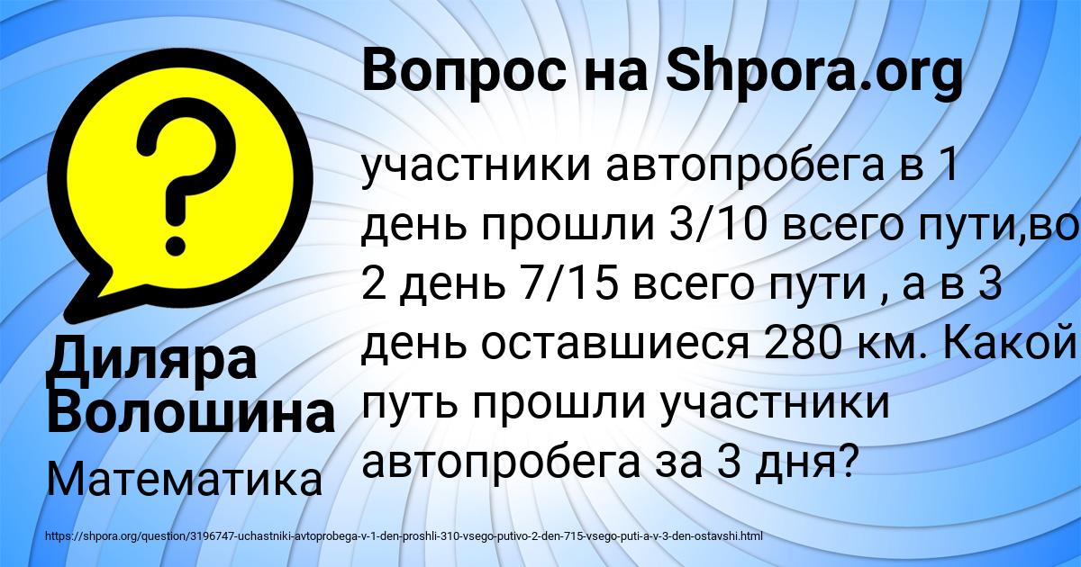 Картинка с текстом вопроса от пользователя Диляра Волошина