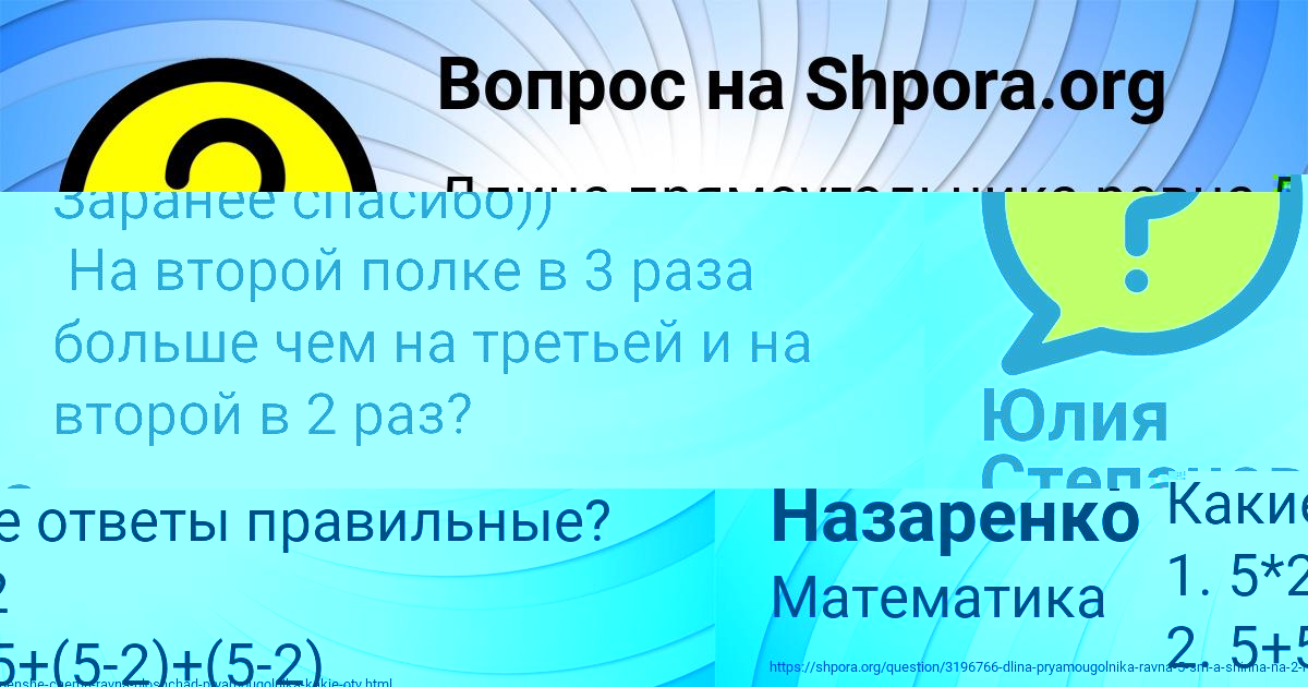 Картинка с текстом вопроса от пользователя Александра Назаренко