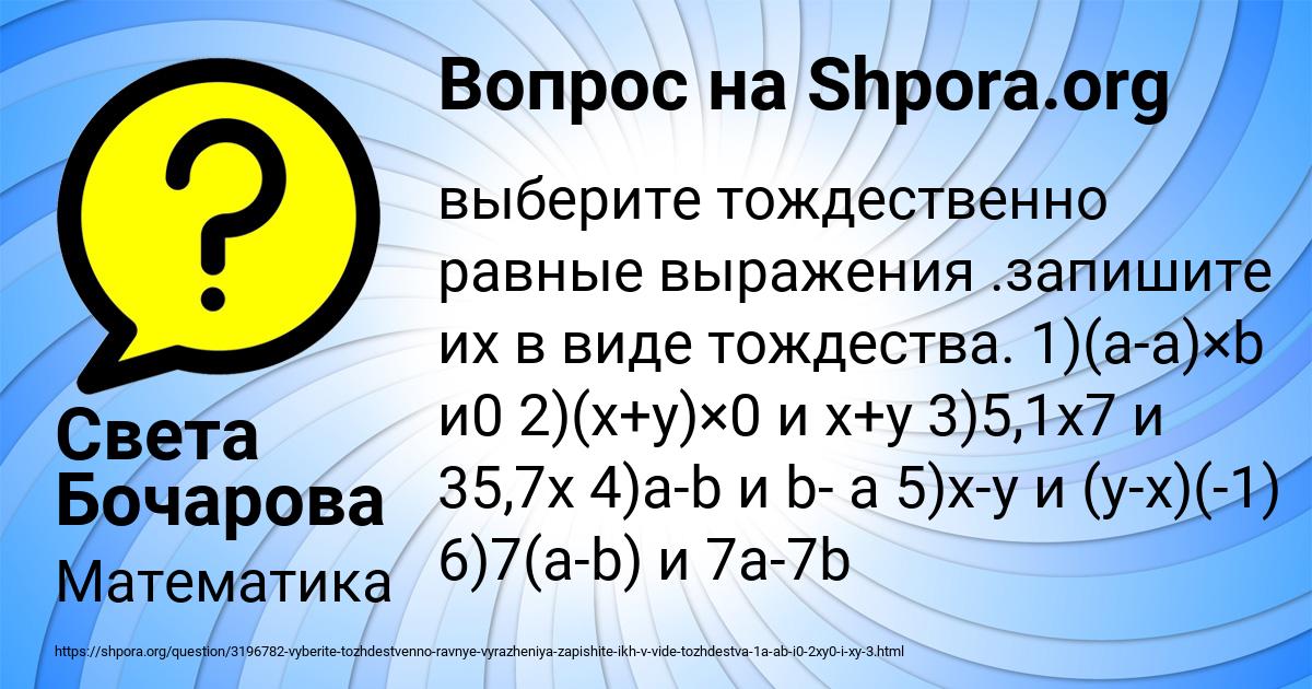 Картинка с текстом вопроса от пользователя Света Бочарова