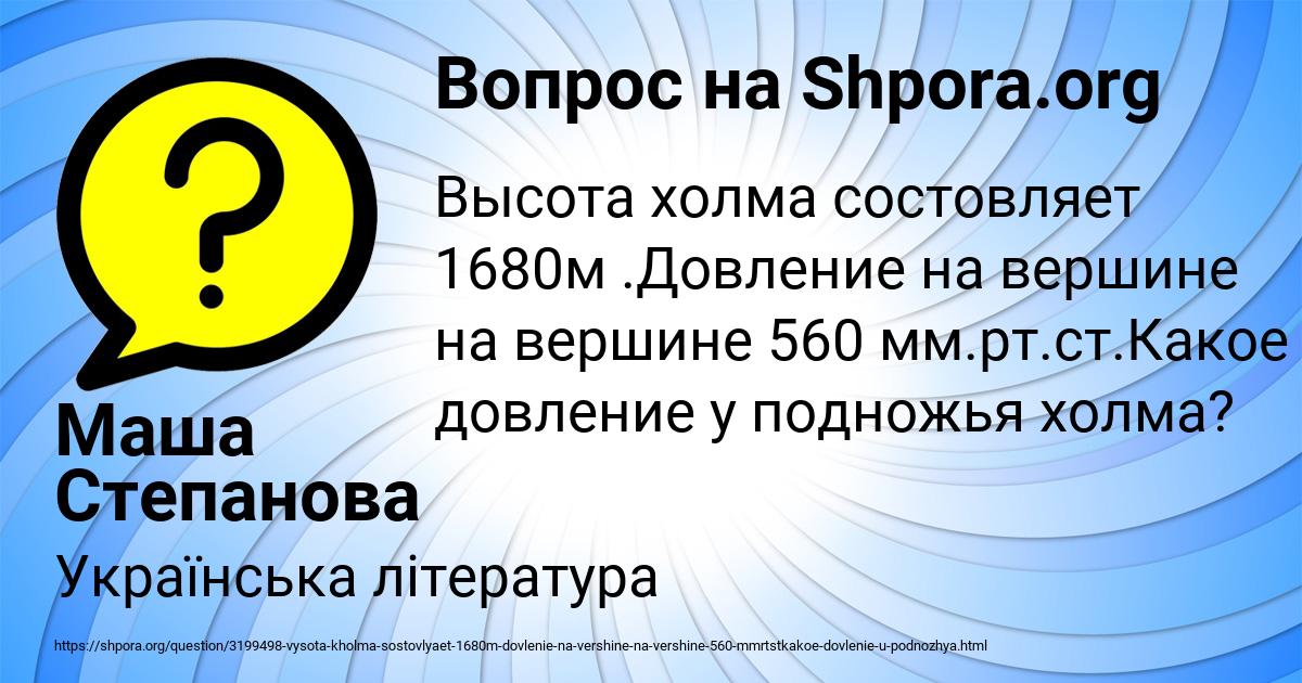 Картинка с текстом вопроса от пользователя Маша Степанова