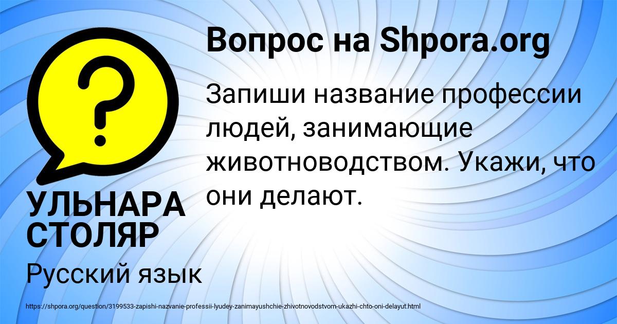 Картинка с текстом вопроса от пользователя УЛЬНАРА СТОЛЯР