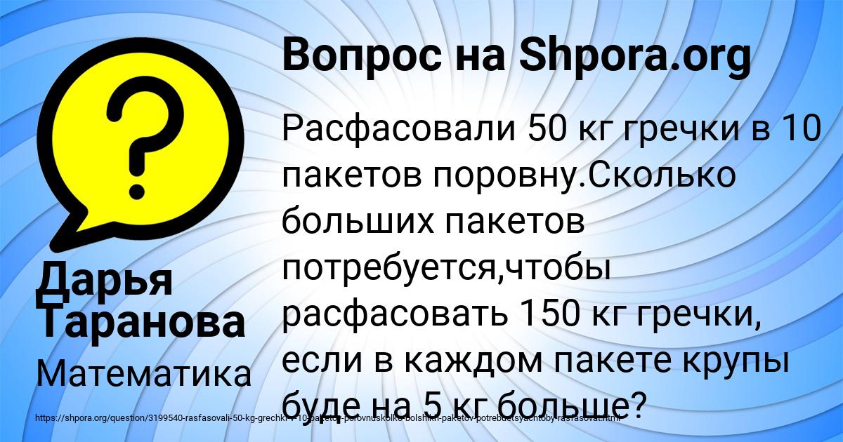 Картинка с текстом вопроса от пользователя Дарья Таранова