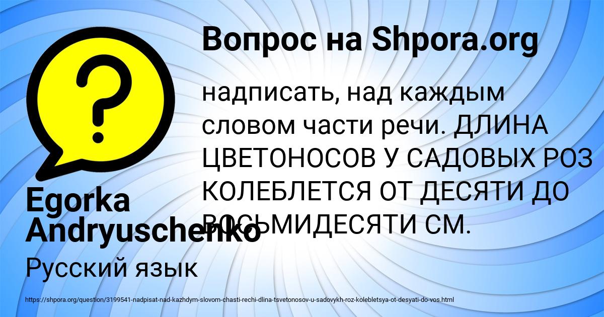 Картинка с текстом вопроса от пользователя Egorka Andryuschenko