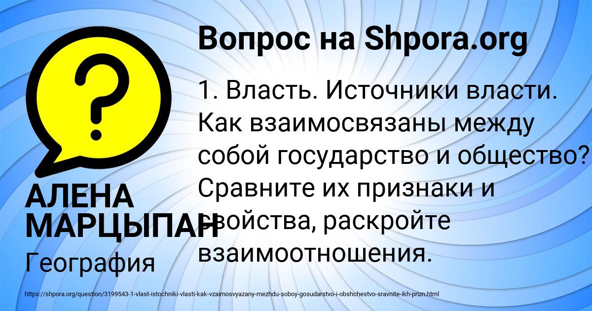 Картинка с текстом вопроса от пользователя АЛЕНА МАРЦЫПАН