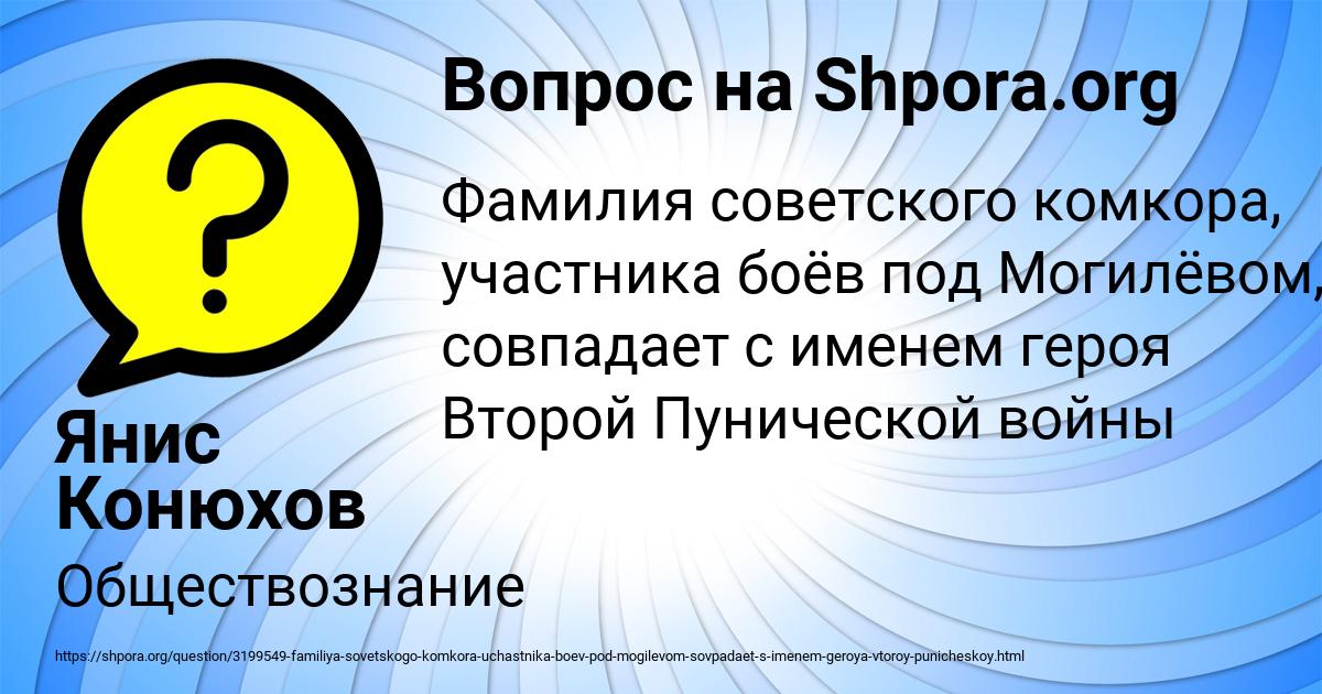 Картинка с текстом вопроса от пользователя Янис Конюхов