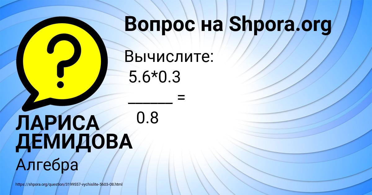 Картинка с текстом вопроса от пользователя ЛАРИСА ДЕМИДОВА