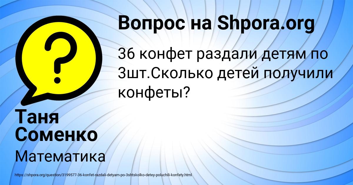 Картинка с текстом вопроса от пользователя Таня Соменко