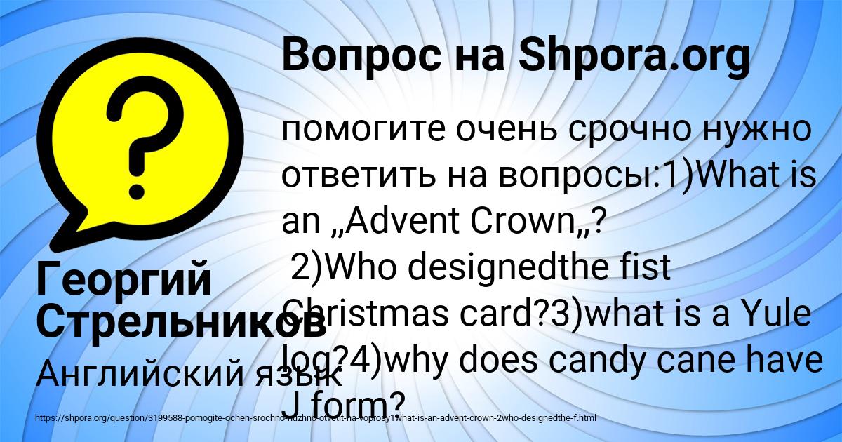 Картинка с текстом вопроса от пользователя Георгий Стрельников