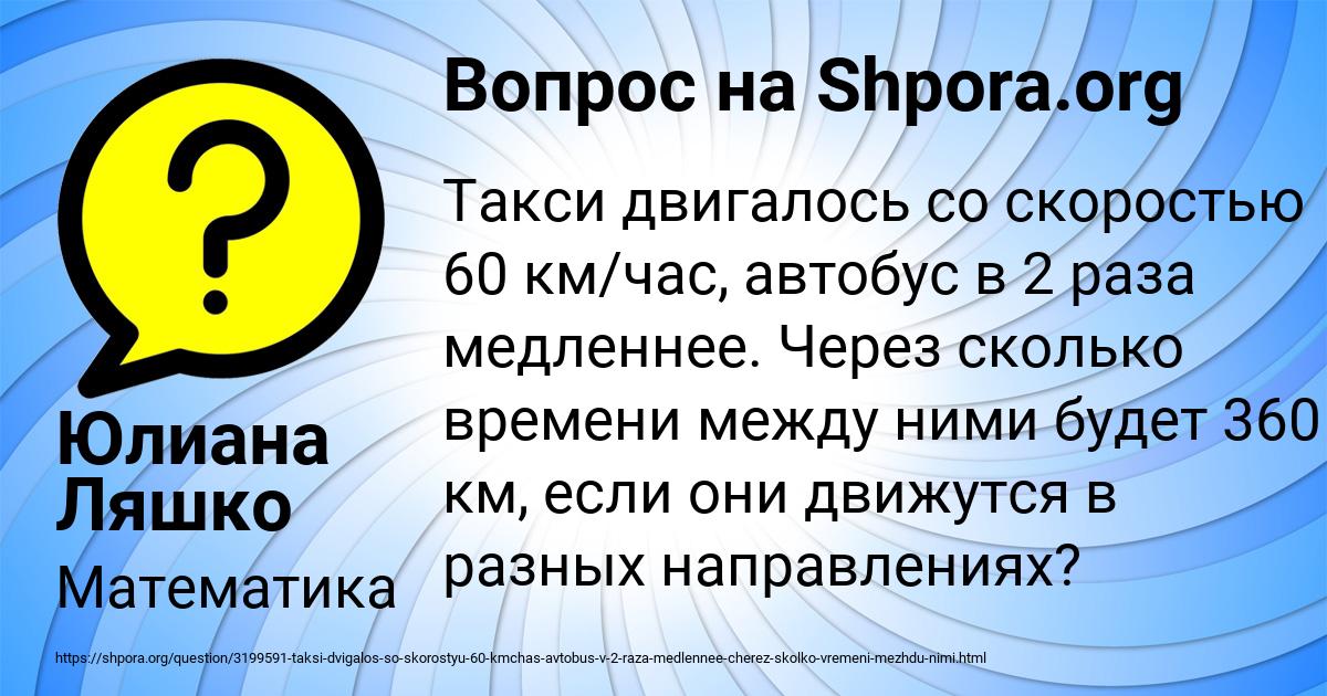 Картинка с текстом вопроса от пользователя Юлиана Ляшко