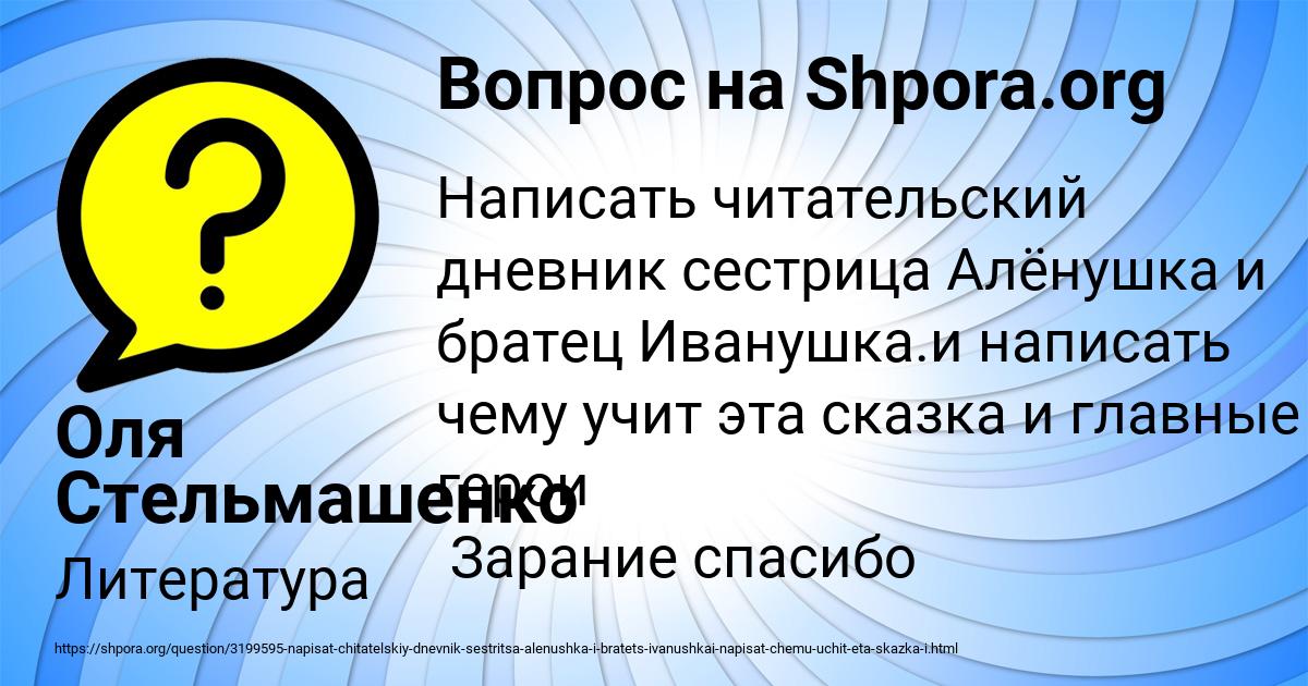 Картинка с текстом вопроса от пользователя Оля Стельмашенко