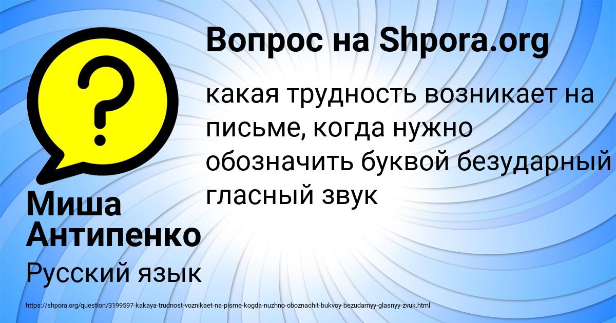 Картинка с текстом вопроса от пользователя Миша Антипенко