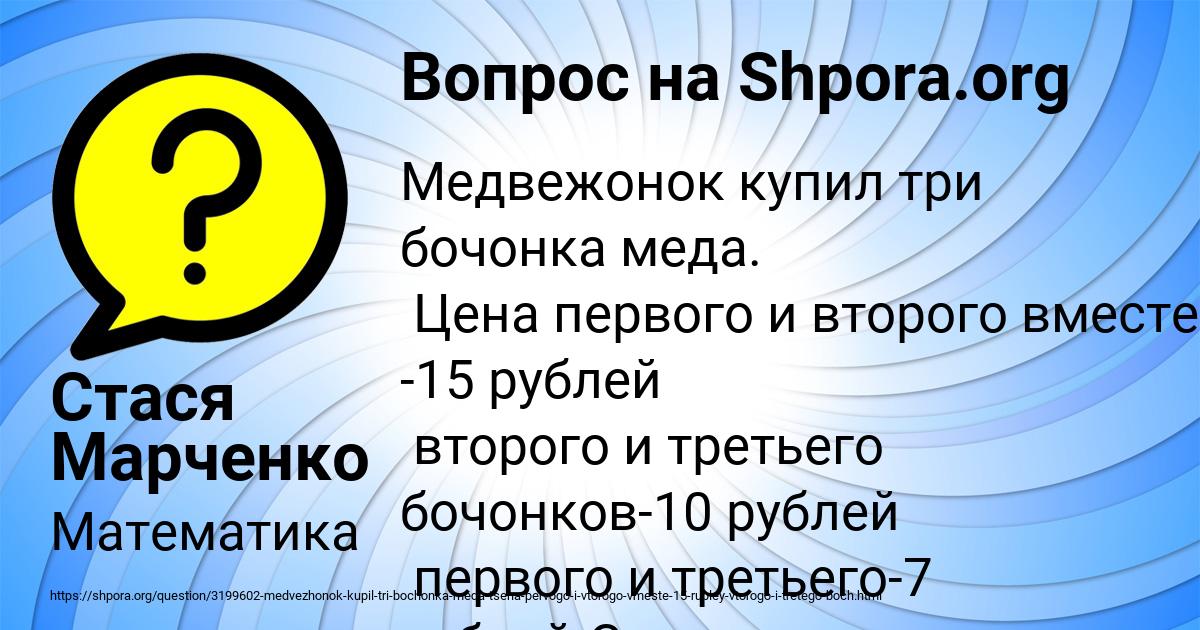 Картинка с текстом вопроса от пользователя Стася Марченко