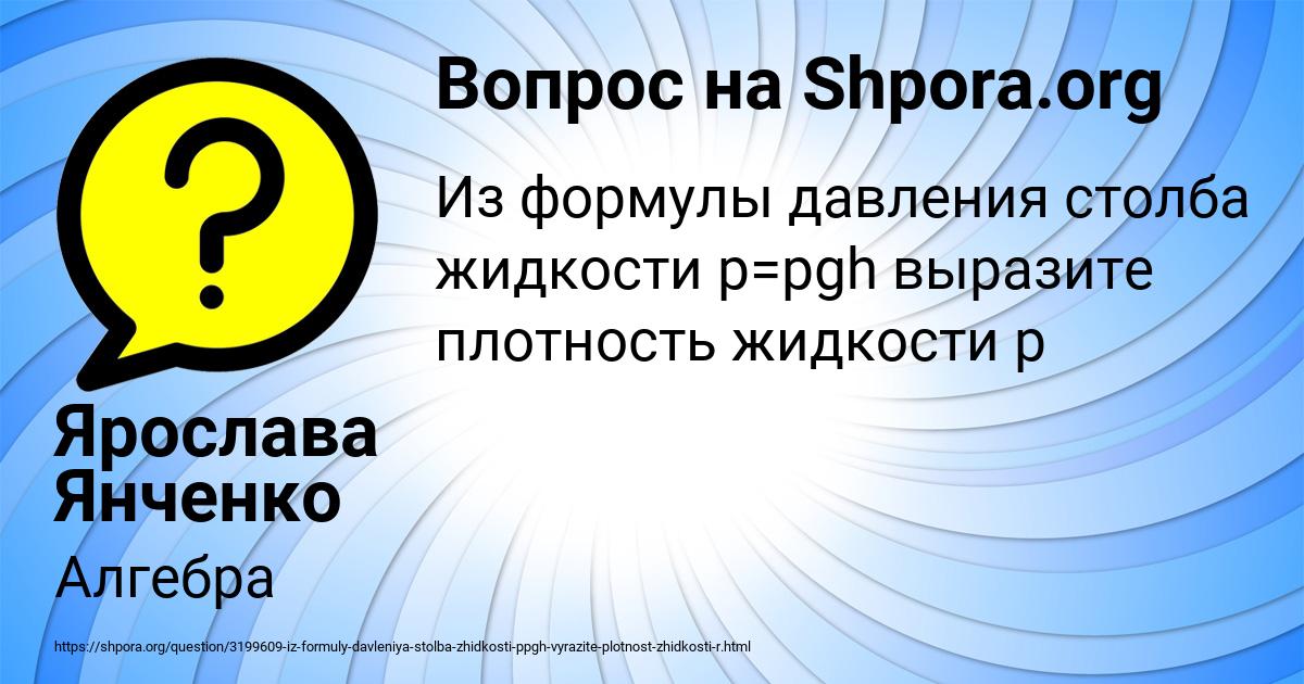 Картинка с текстом вопроса от пользователя Ярослава Янченко