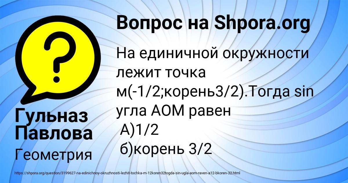 Картинка с текстом вопроса от пользователя Гульназ Павлова