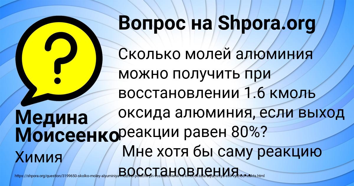 Картинка с текстом вопроса от пользователя Медина Моисеенко