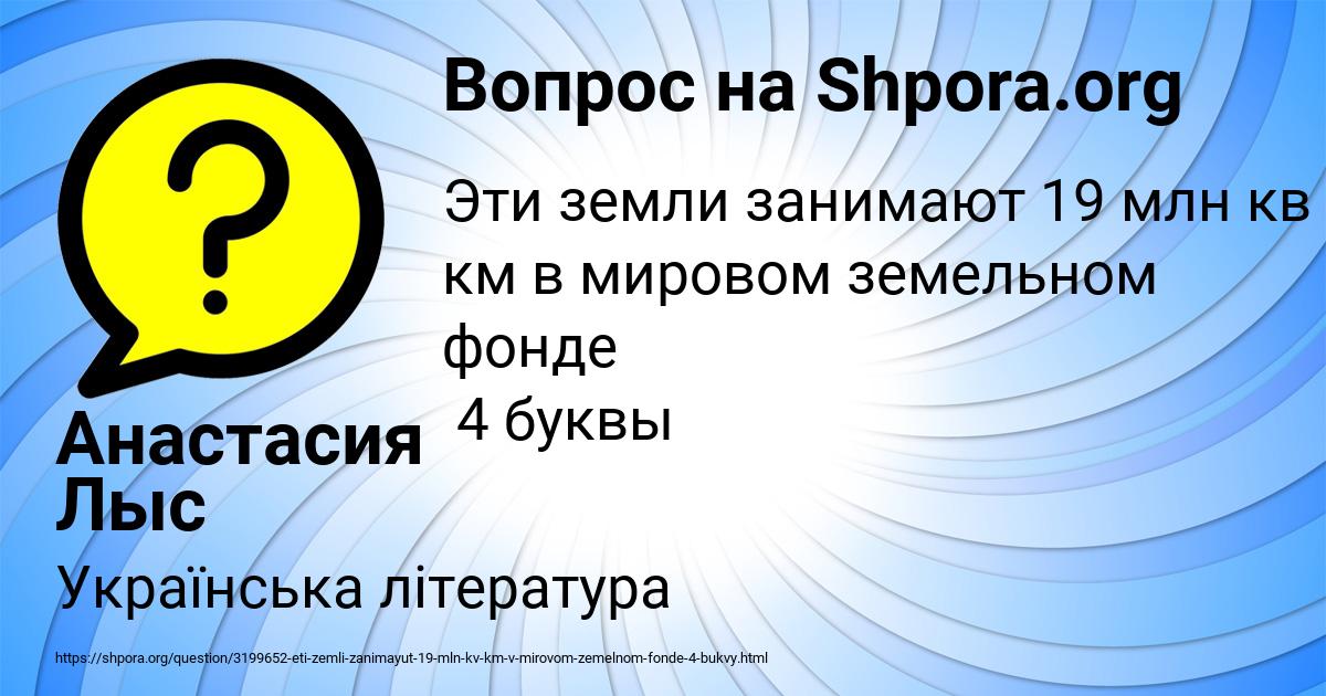 Картинка с текстом вопроса от пользователя Анастасия Лыс