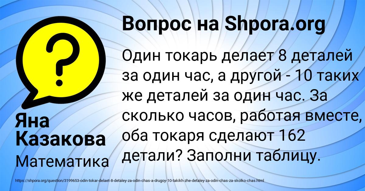 Картинка с текстом вопроса от пользователя Яна Казакова