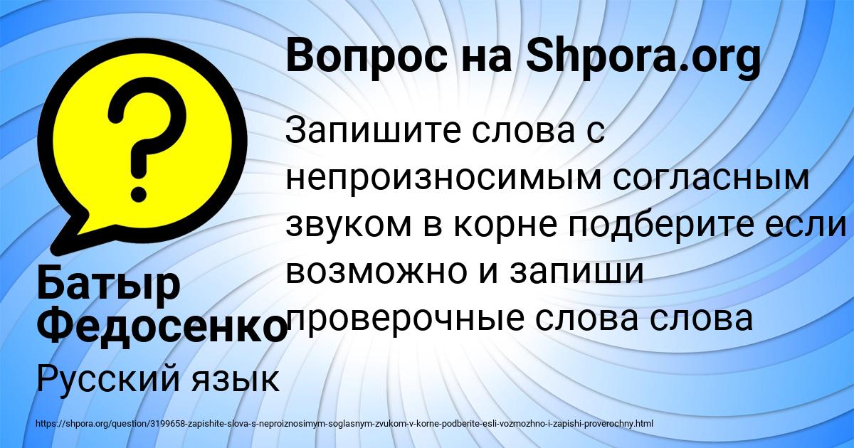 Картинка с текстом вопроса от пользователя Батыр Федосенко