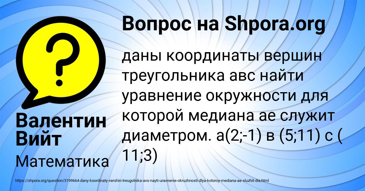 Картинка с текстом вопроса от пользователя Валентин Вийт