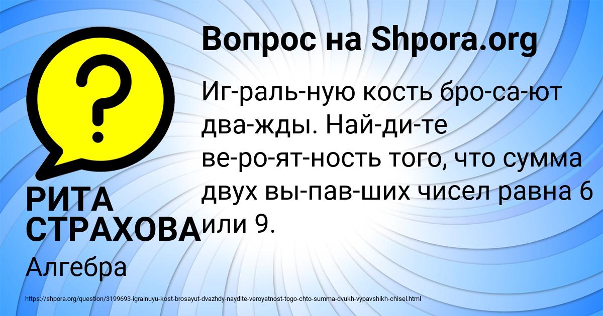 Картинка с текстом вопроса от пользователя РИТА СТРАХОВА