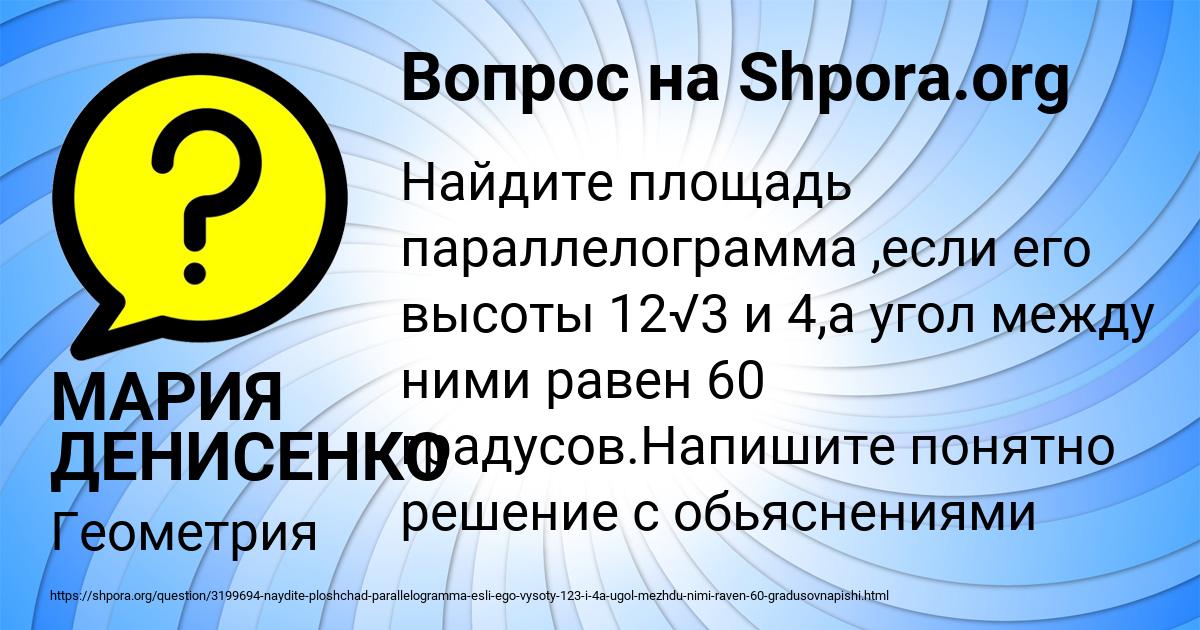 Картинка с текстом вопроса от пользователя МАРИЯ ДЕНИСЕНКО