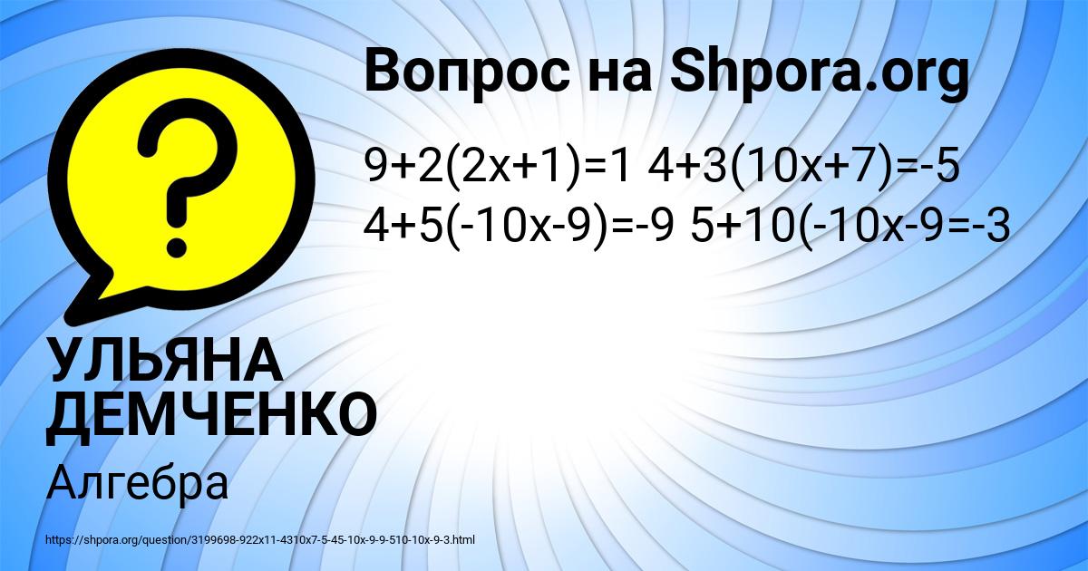 Картинка с текстом вопроса от пользователя УЛЬЯНА ДЕМЧЕНКО