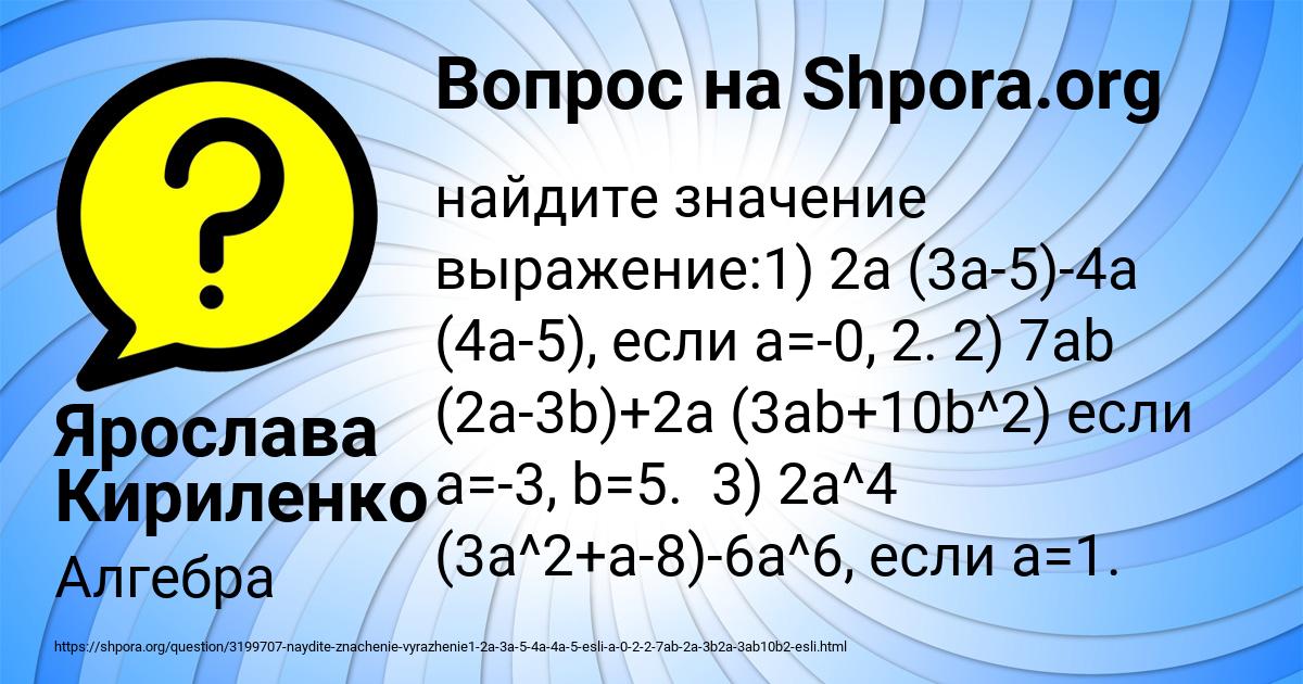 Картинка с текстом вопроса от пользователя Ярослава Кириленко