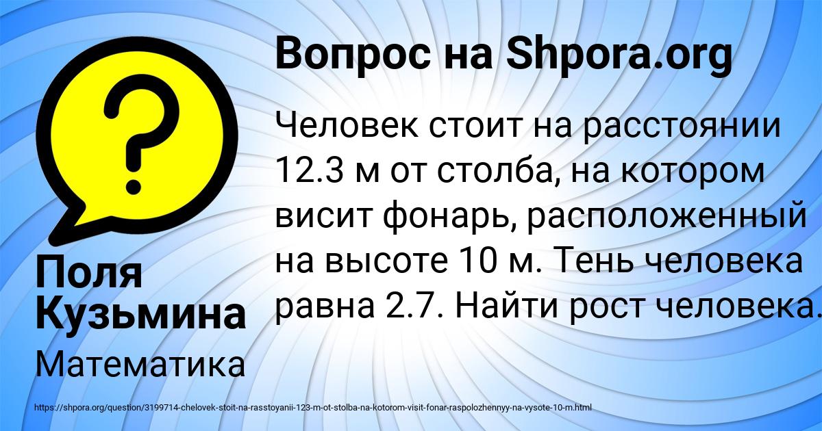 Картинка с текстом вопроса от пользователя Поля Кузьмина
