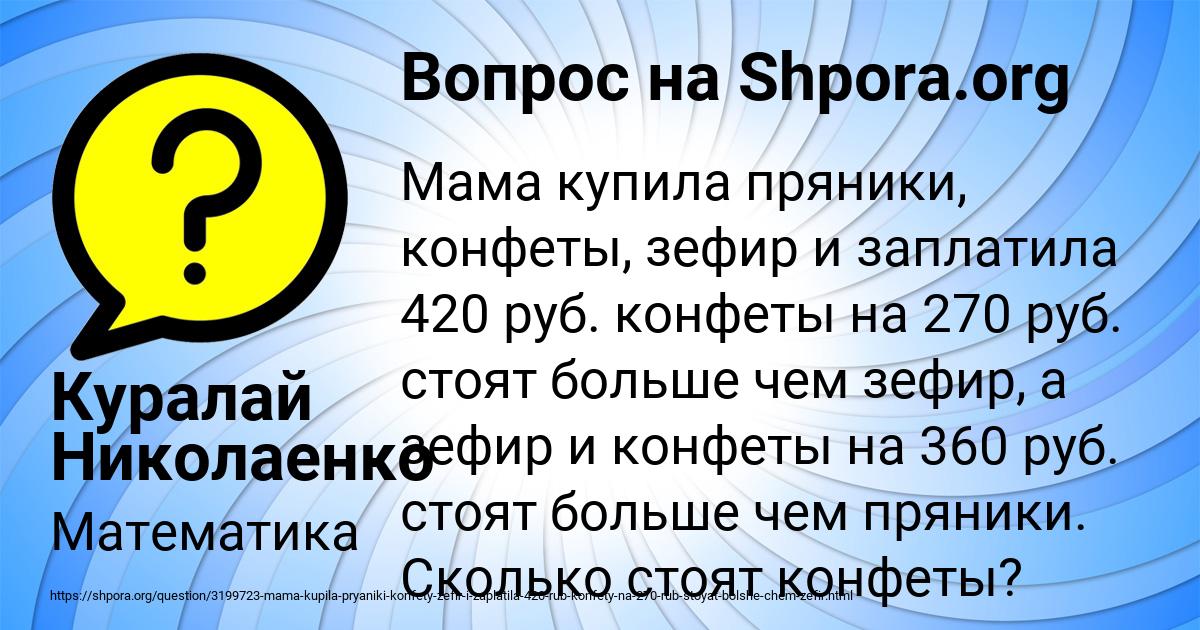 Картинка с текстом вопроса от пользователя Куралай Николаенко