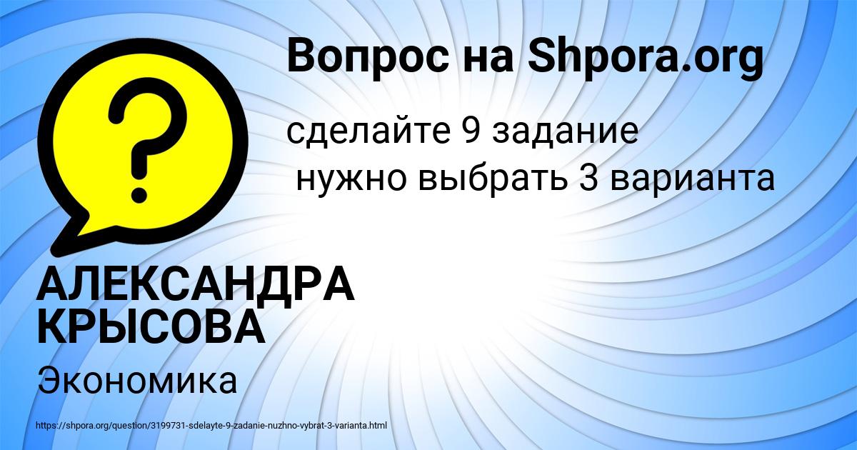 Картинка с текстом вопроса от пользователя АЛЕКСАНДРА КРЫСОВА