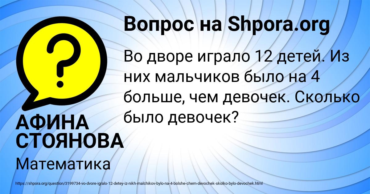 Картинка с текстом вопроса от пользователя АФИНА СТОЯНОВА