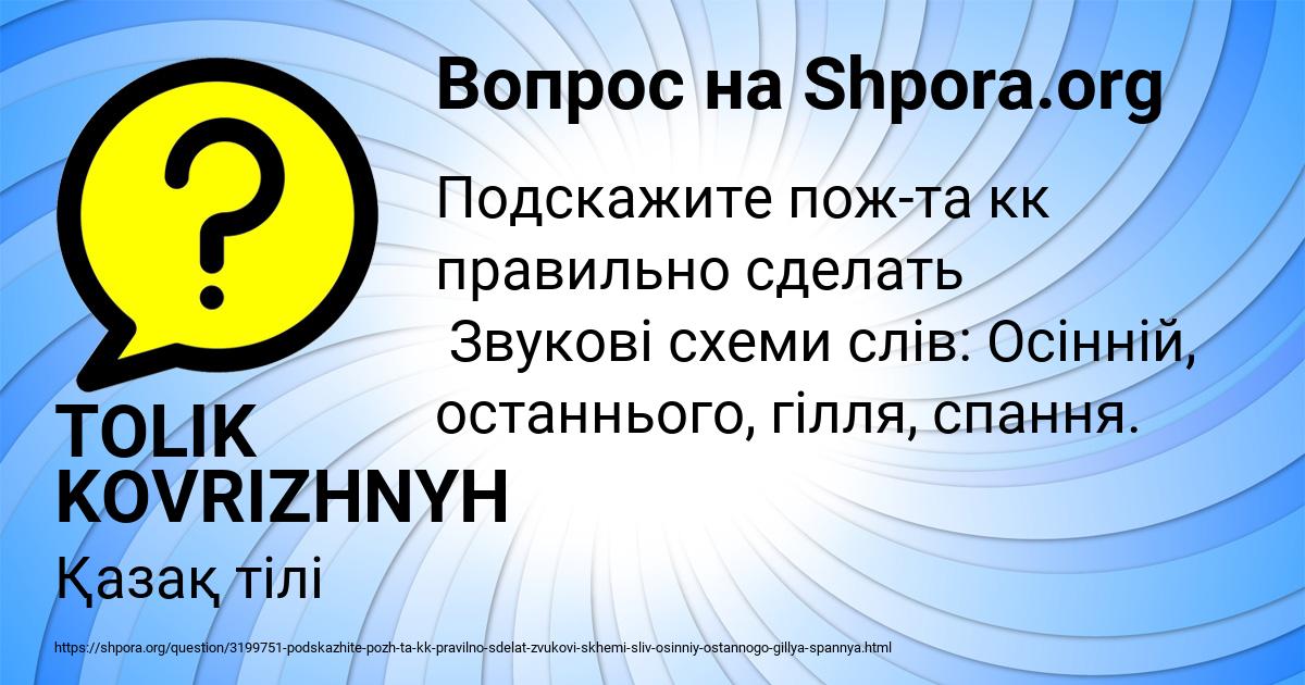 Картинка с текстом вопроса от пользователя TOLIK KOVRIZHNYH