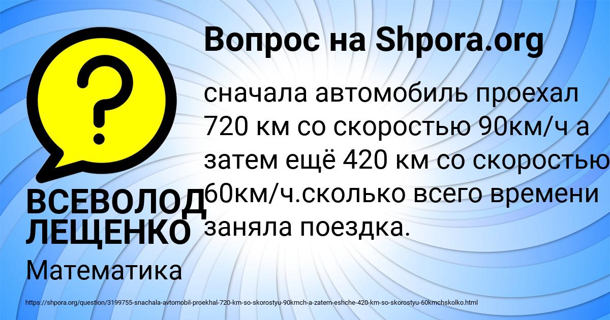 Картинка с текстом вопроса от пользователя ВСЕВОЛОД ЛЕЩЕНКО