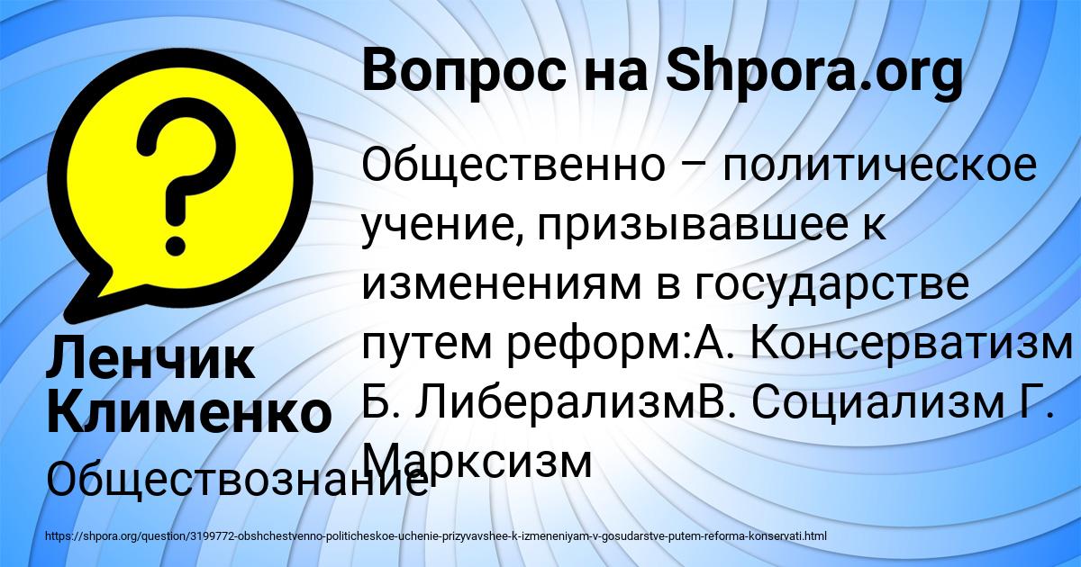 Картинка с текстом вопроса от пользователя Ленчик Клименко