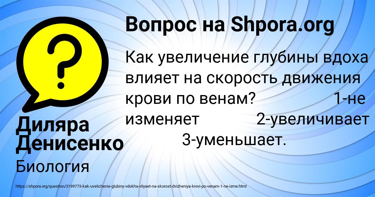 Картинка с текстом вопроса от пользователя Диляра Денисенко