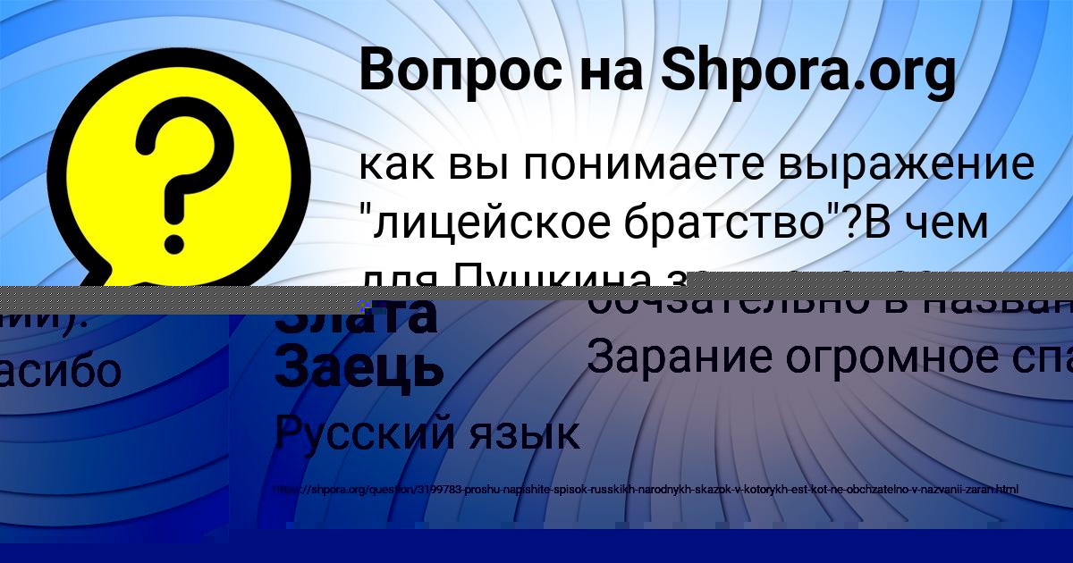 Картинка с текстом вопроса от пользователя Злата Заець