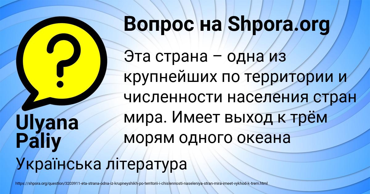 Картинка с текстом вопроса от пользователя Ulyana Paliy