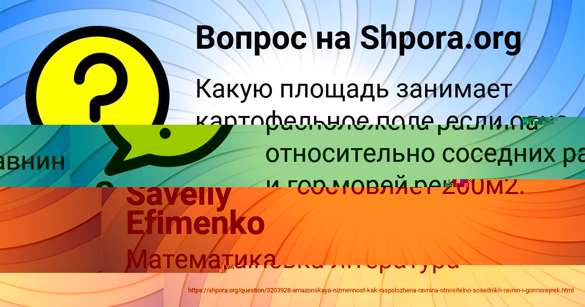 Картинка с текстом вопроса от пользователя Sonya Guhman