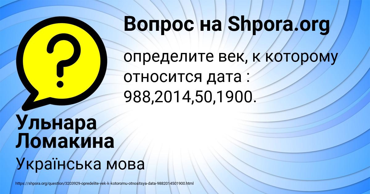 Картинка с текстом вопроса от пользователя Ульнара Ломакина